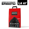 Блоки древесные BriqMINI, простое разжигание материала